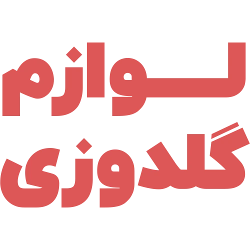 لوازم گلدوزی