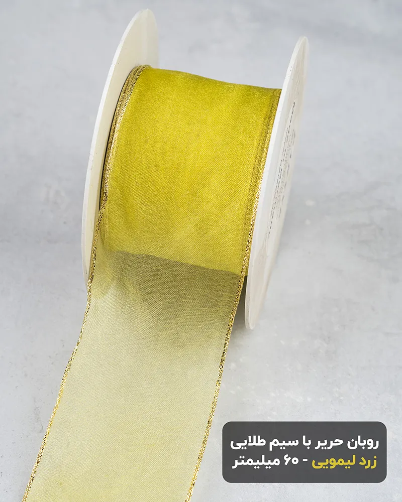 روبان سیم دار پارسه آلمان (Parsse)