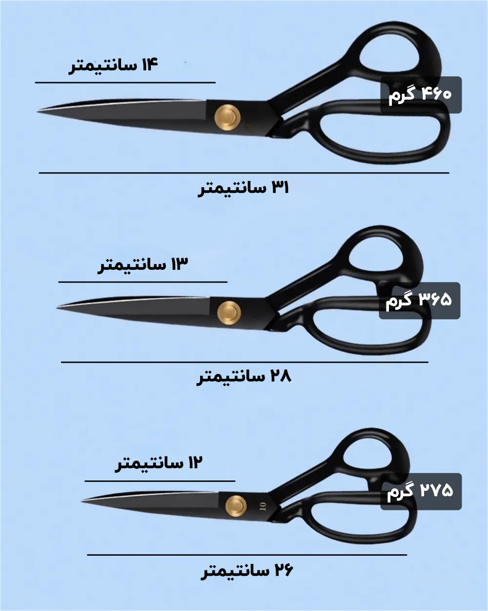 قیچی خیاطی حرفه ای