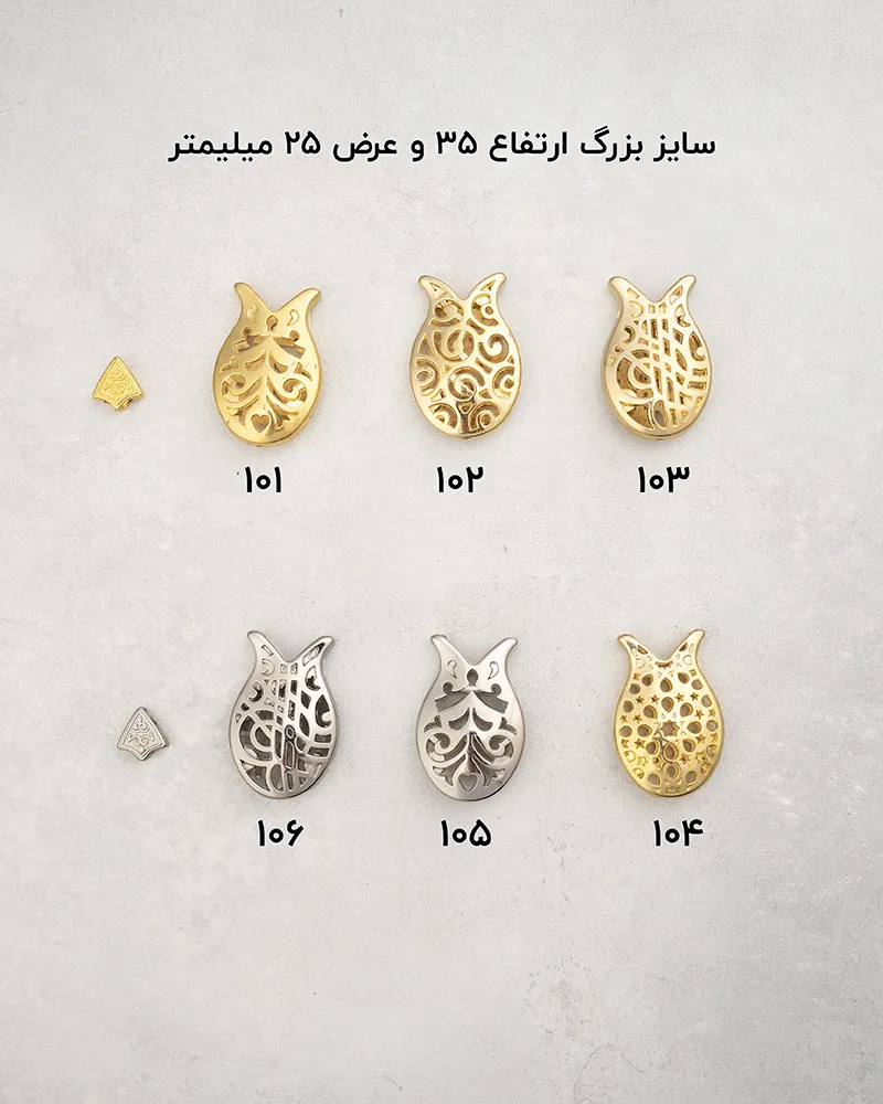 لاله تسبیح بزرگ به همراه مثلث